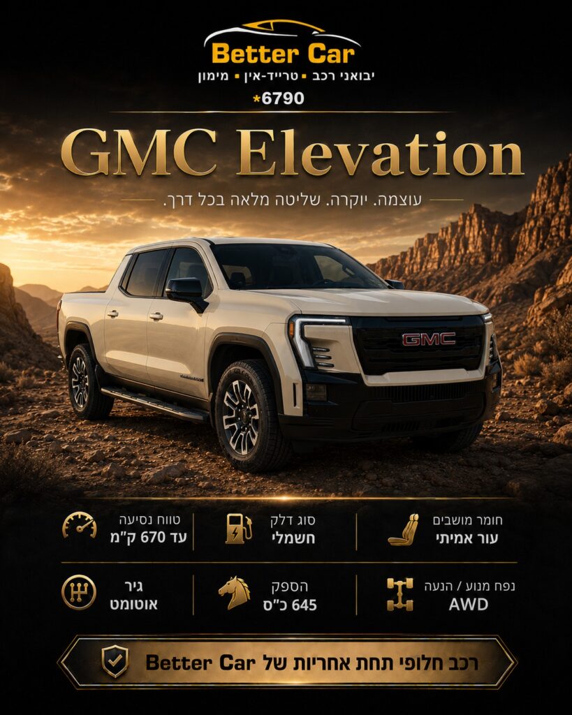 GMC אלווישן חשמלית